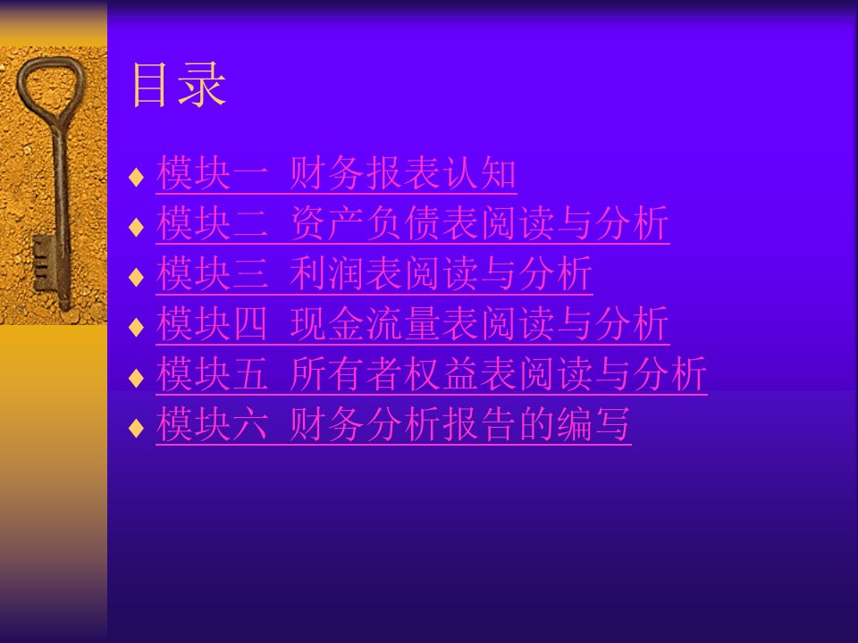 现金流量表阅读与分析