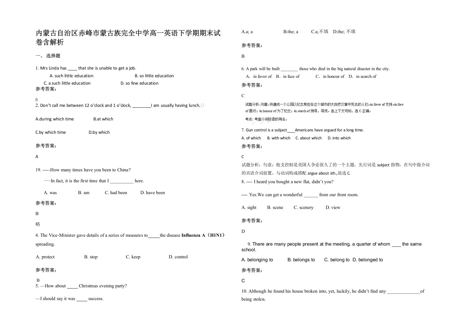 内蒙古自治区赤峰市蒙古族完全中学高一英语下学期期末试卷含解析