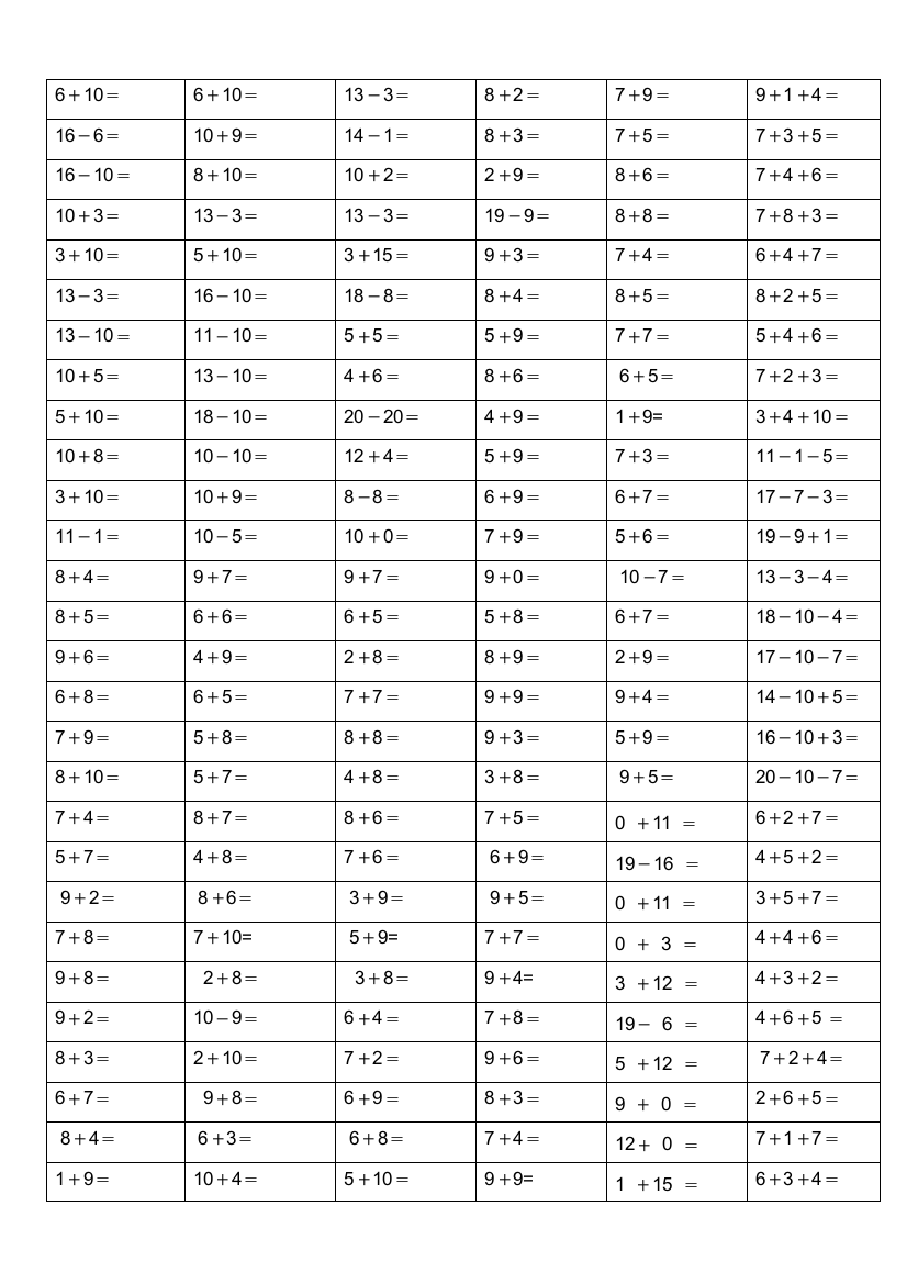 20以内加减法练习题题库
