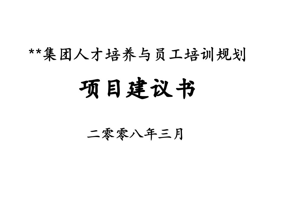 企业项目管理的需求