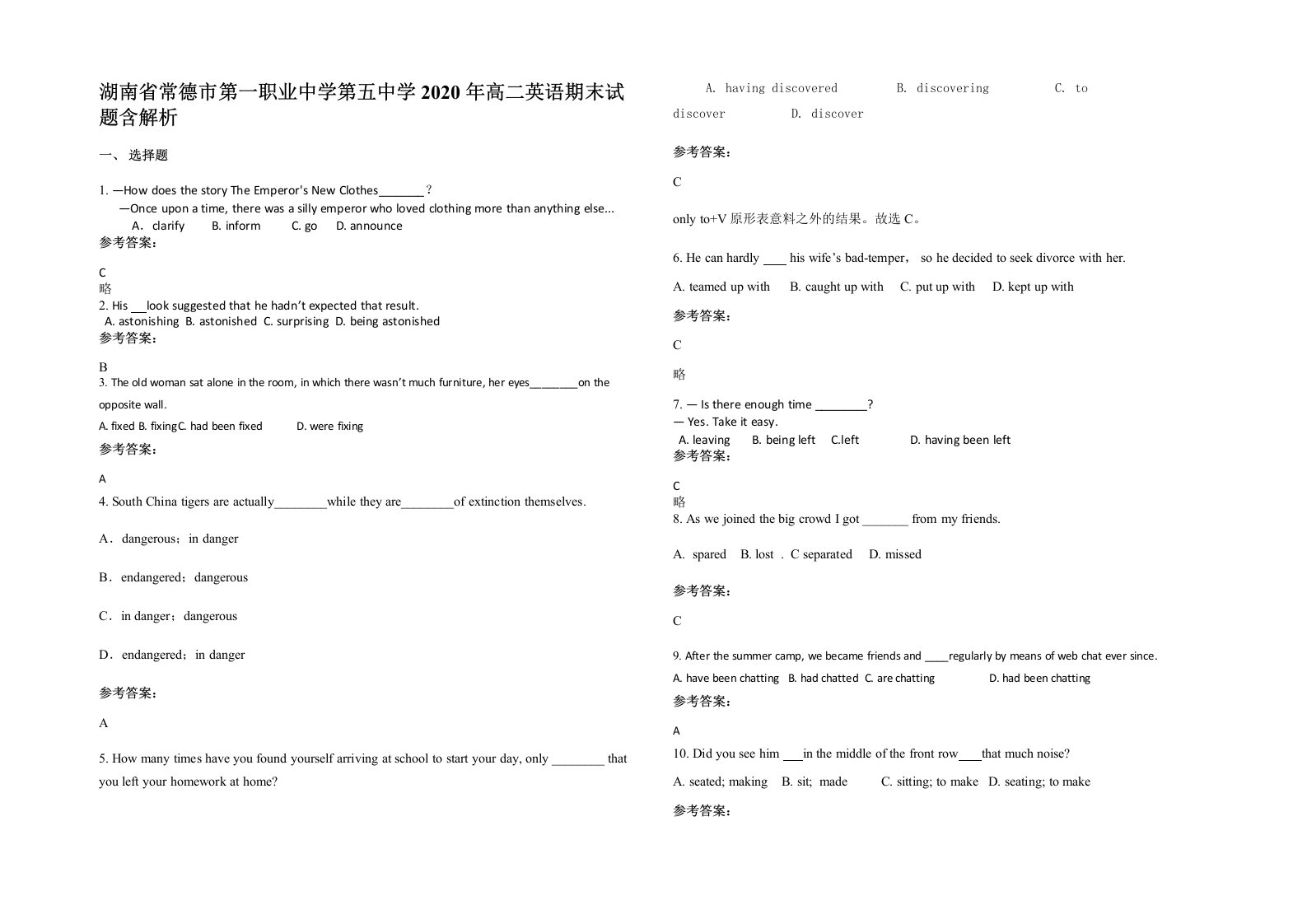 湖南省常德市第一职业中学第五中学2020年高二英语期末试题含解析