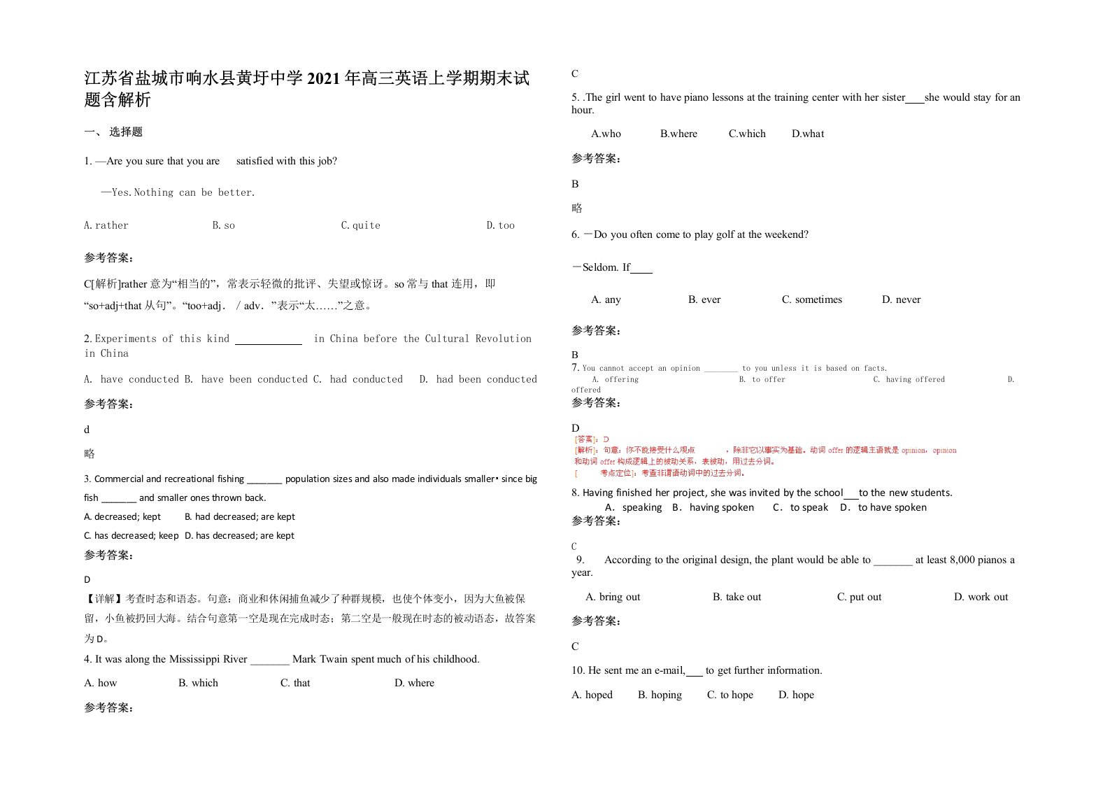 江苏省盐城市响水县黄圩中学2021年高三英语上学期期末试题含解析