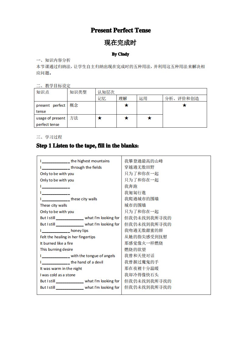 深圳优质课教案