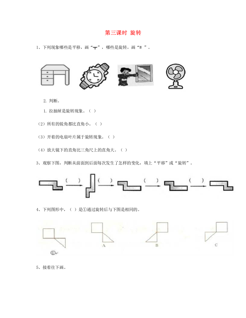 二年级数学下册