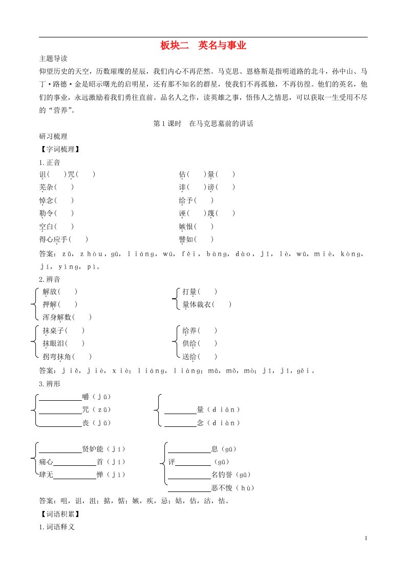 高中语文