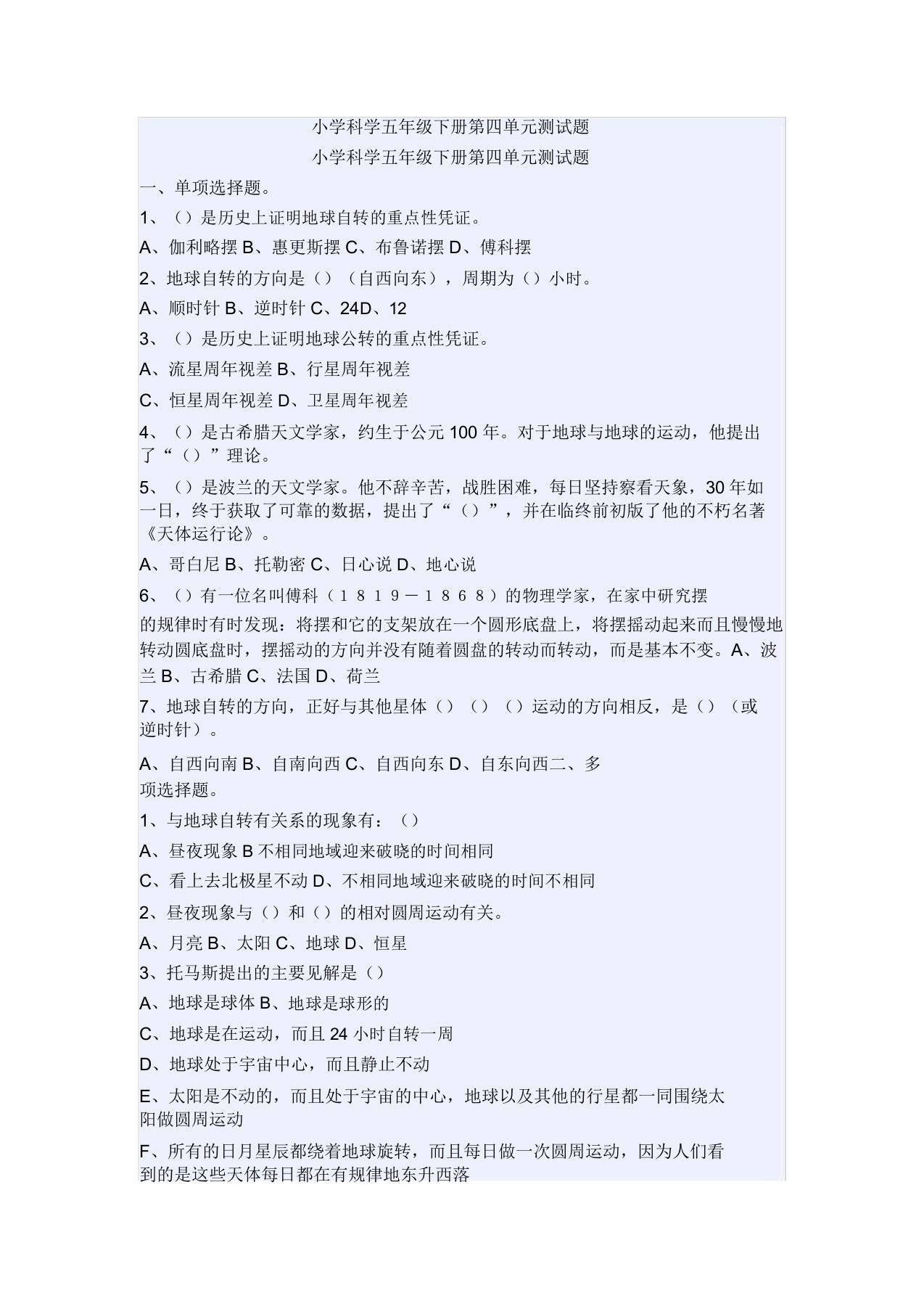 分数和小数互化练习题[1](DOC)