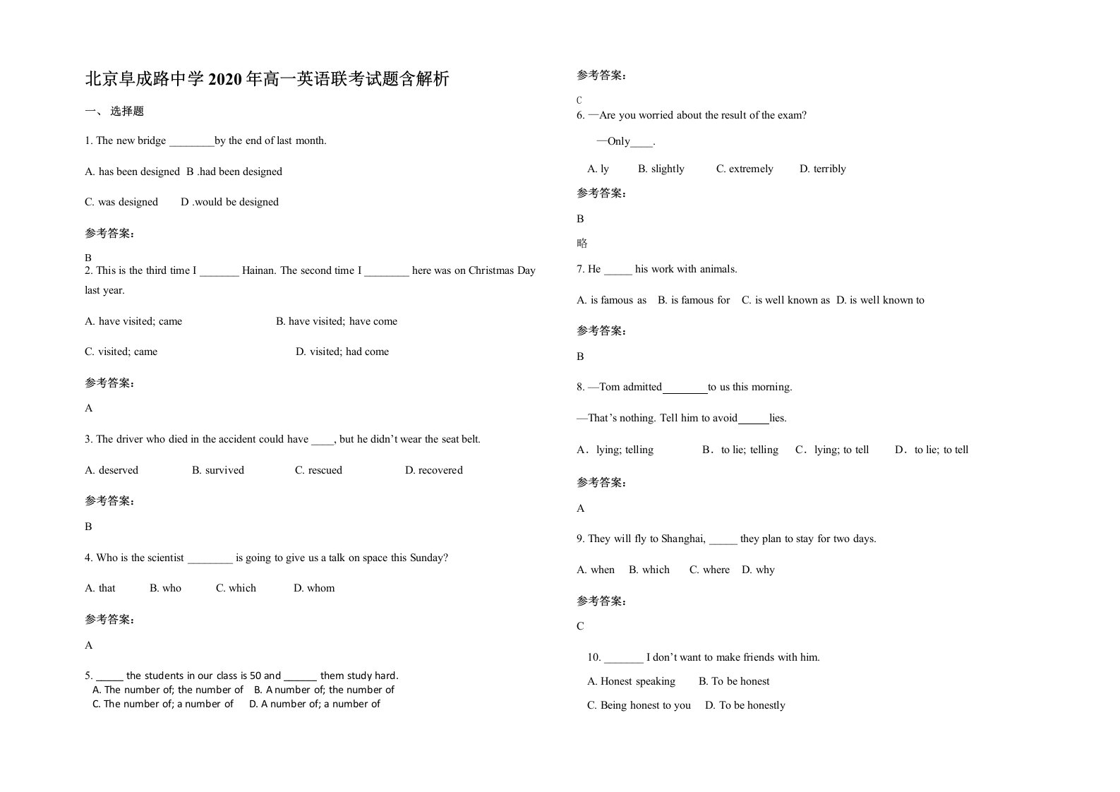 北京阜成路中学2020年高一英语联考试题含解析