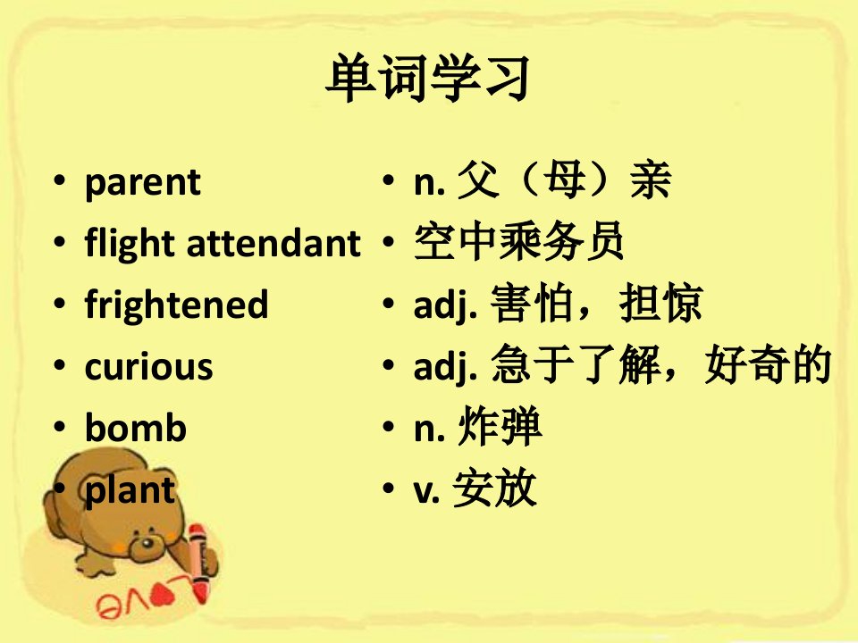 新概念英语第二册79课ppt课件