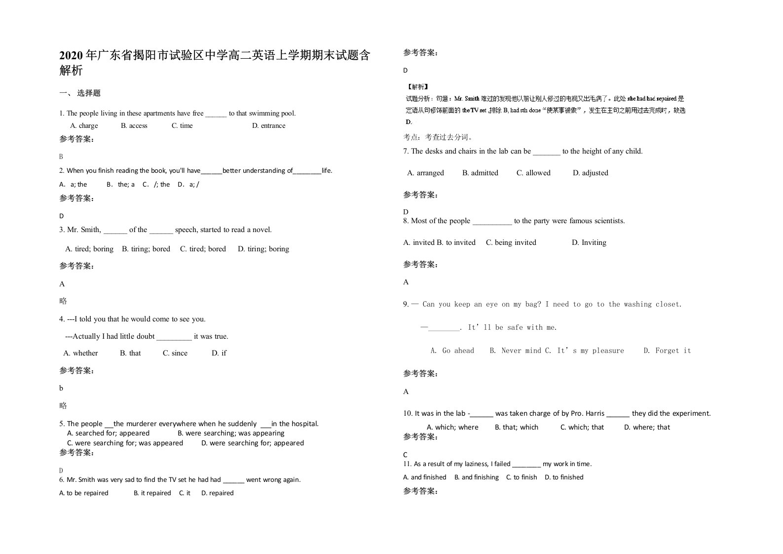 2020年广东省揭阳市试验区中学高二英语上学期期末试题含解析