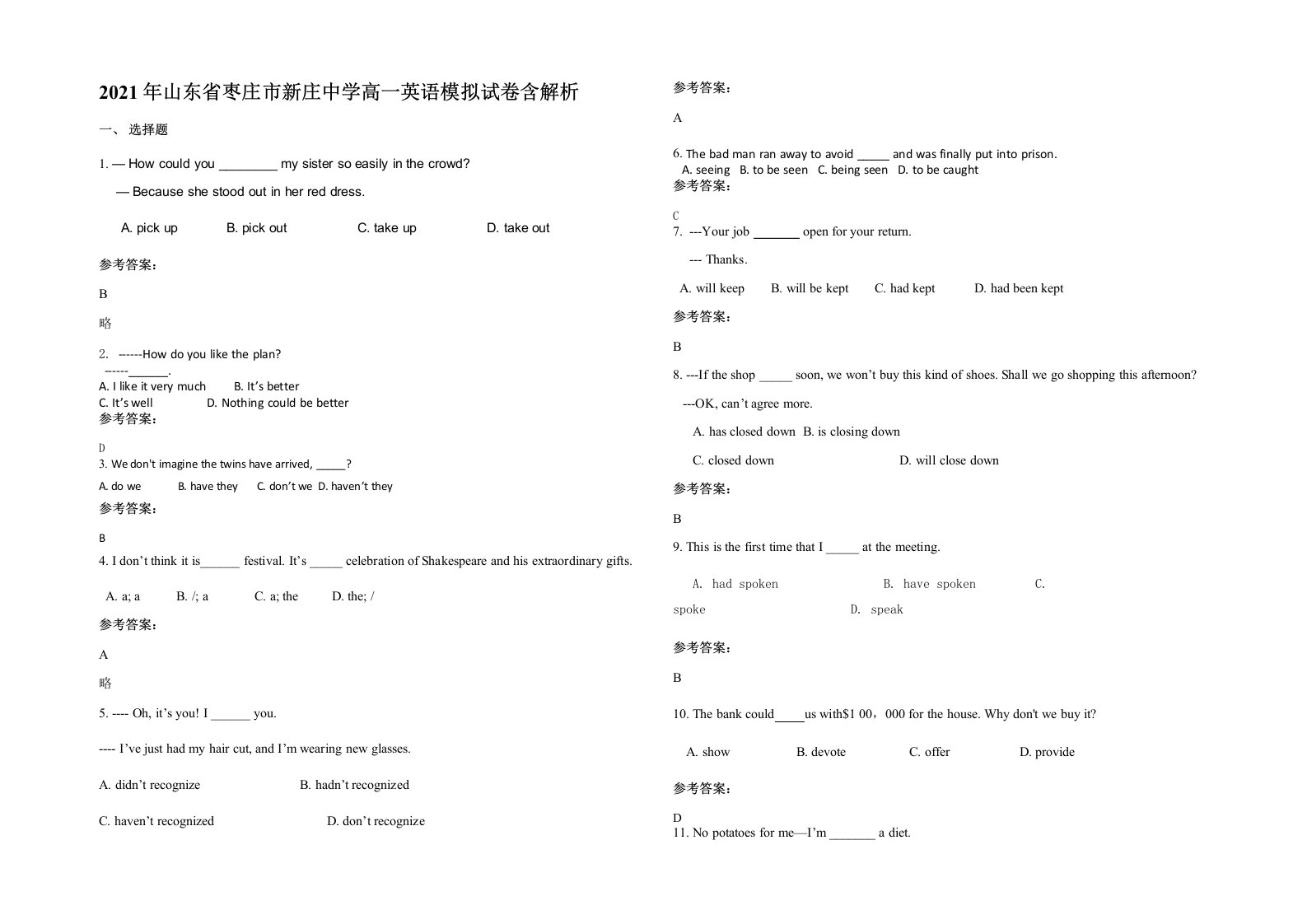 2021年山东省枣庄市新庄中学高一英语模拟试卷含解析