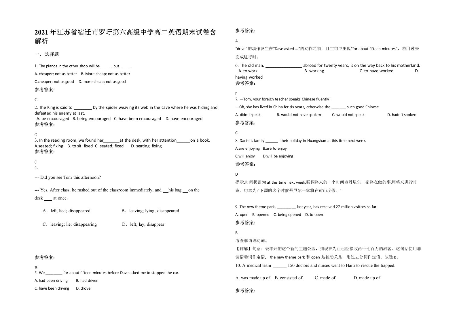 2021年江苏省宿迁市罗圩第六高级中学高二英语期末试卷含解析