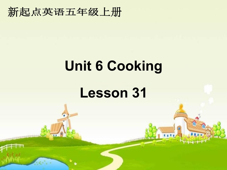 五年级英语Cooking课件