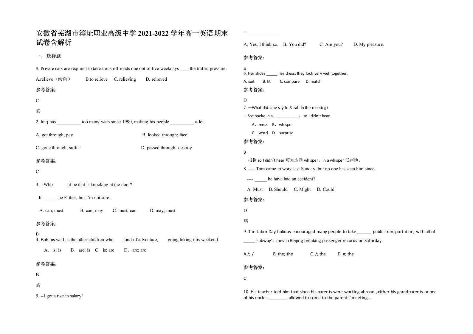 安徽省芜湖市湾址职业高级中学2021-2022学年高一英语期末试卷含解析