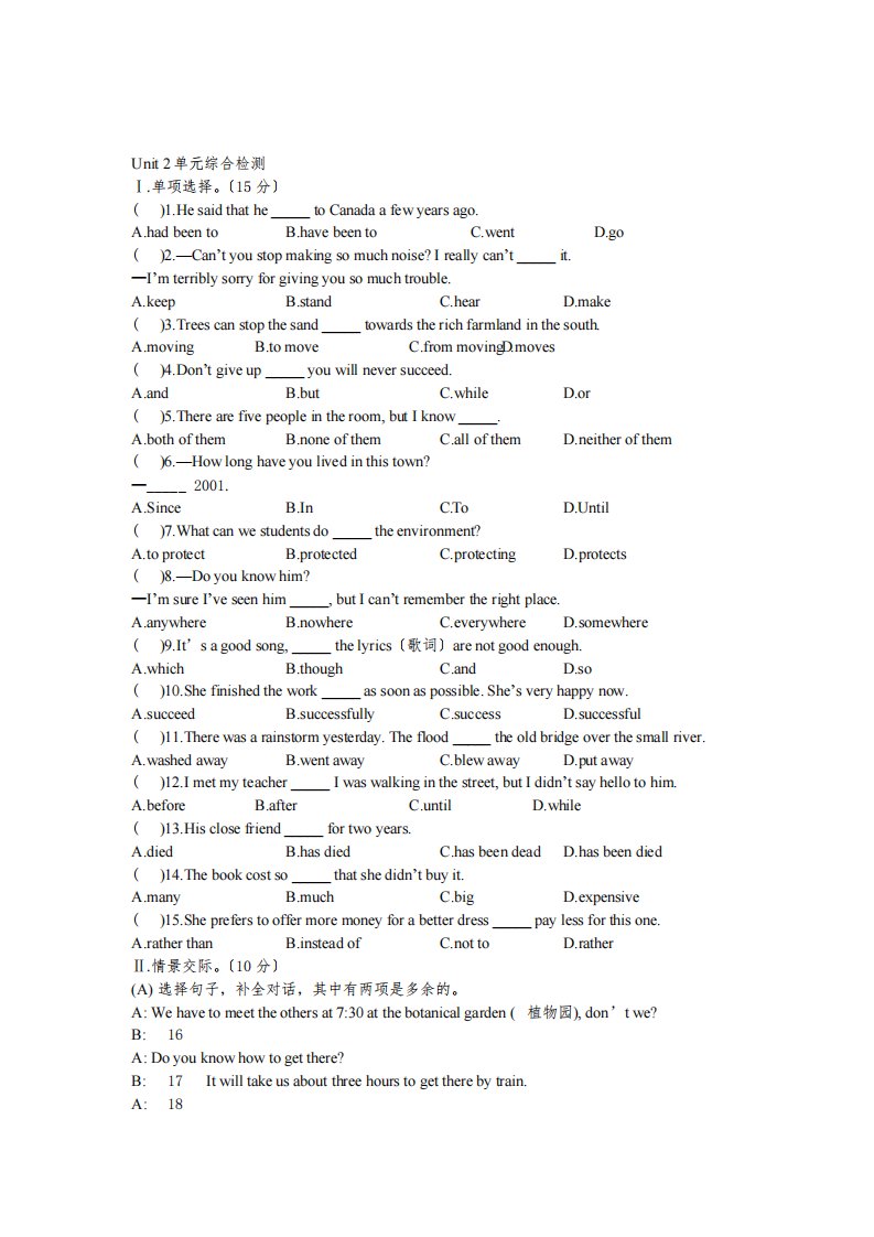 仁爱版九年级英语上册Unit2单元测试题及答案解析