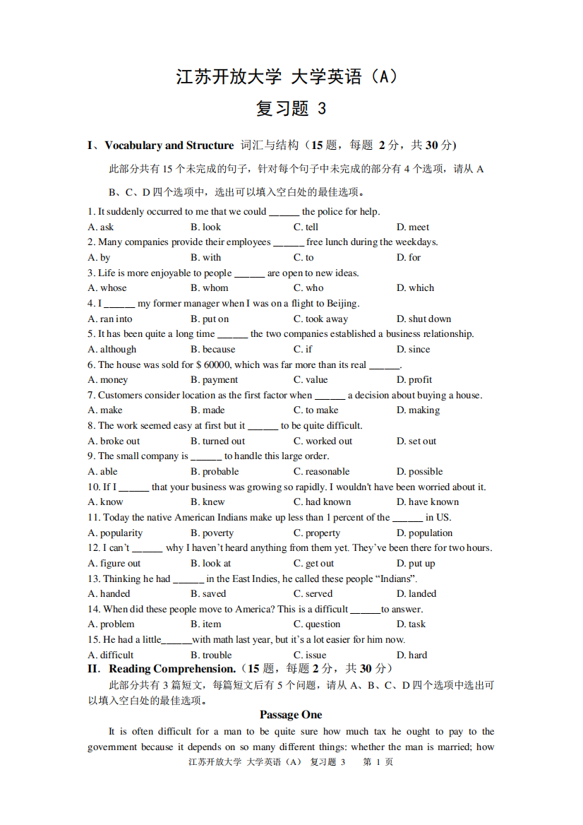 大学英语(A)(专)复习题3及答案