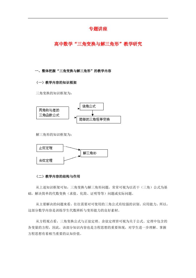 高中数学