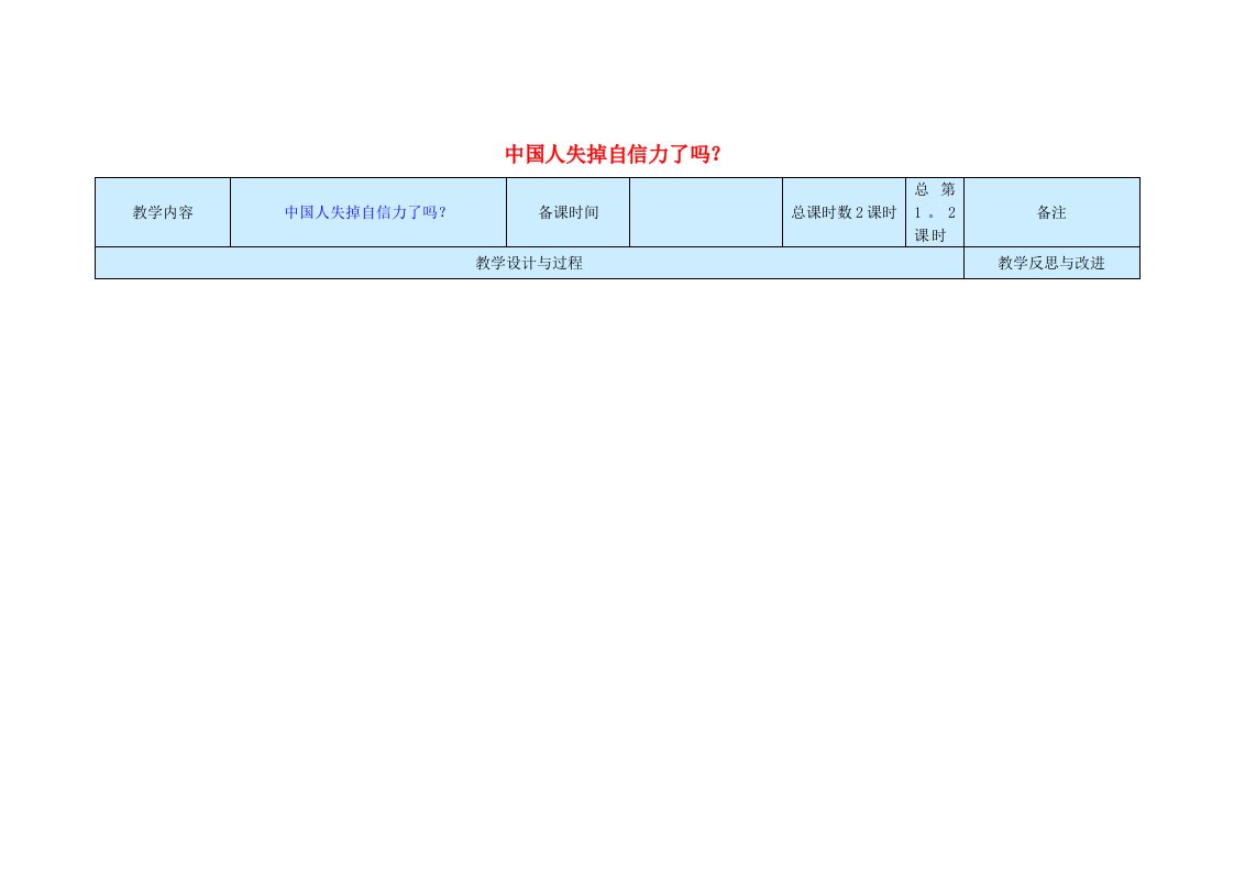 九年级语文上册