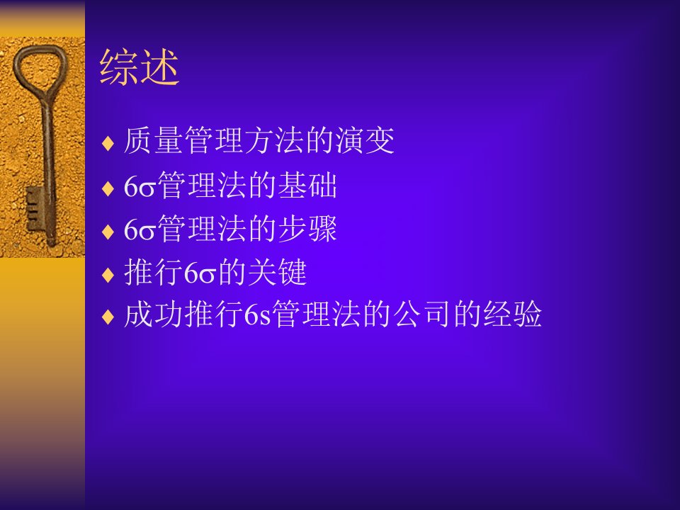 6s管理方式精编版