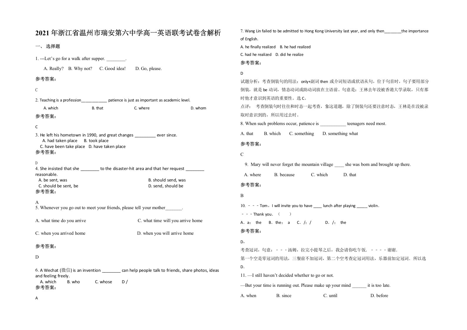 2021年浙江省温州市瑞安第六中学高一英语联考试卷含解析