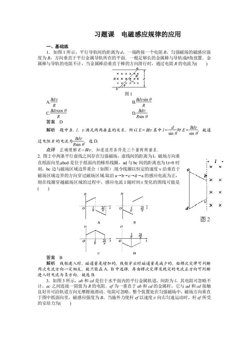 【小学中学教育精选】第四章