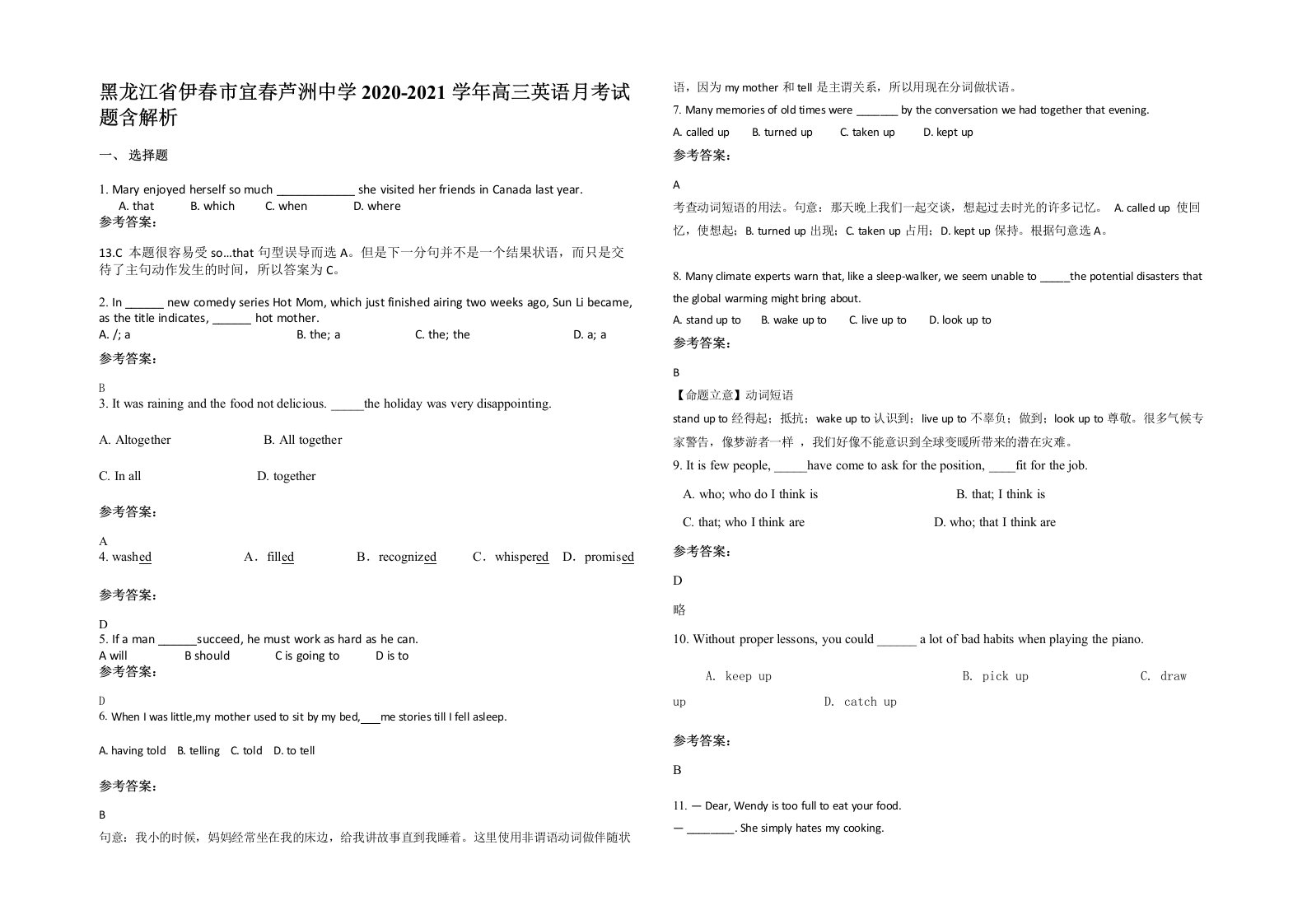 黑龙江省伊春市宜春芦洲中学2020-2021学年高三英语月考试题含解析