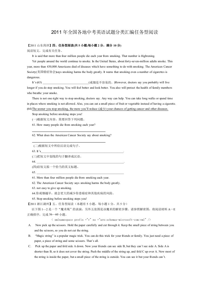 2011年全国各地中考英语试题分类汇编任务型阅读附答案