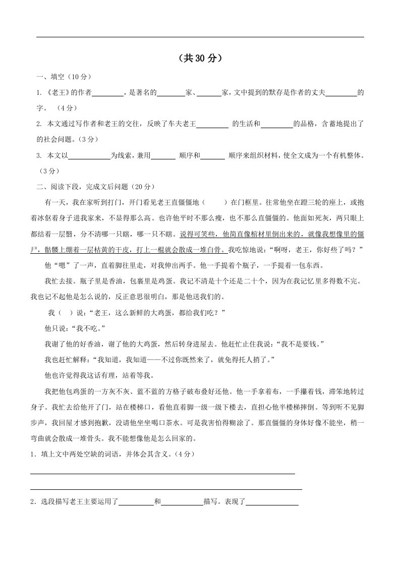 同步教学案系列丛书