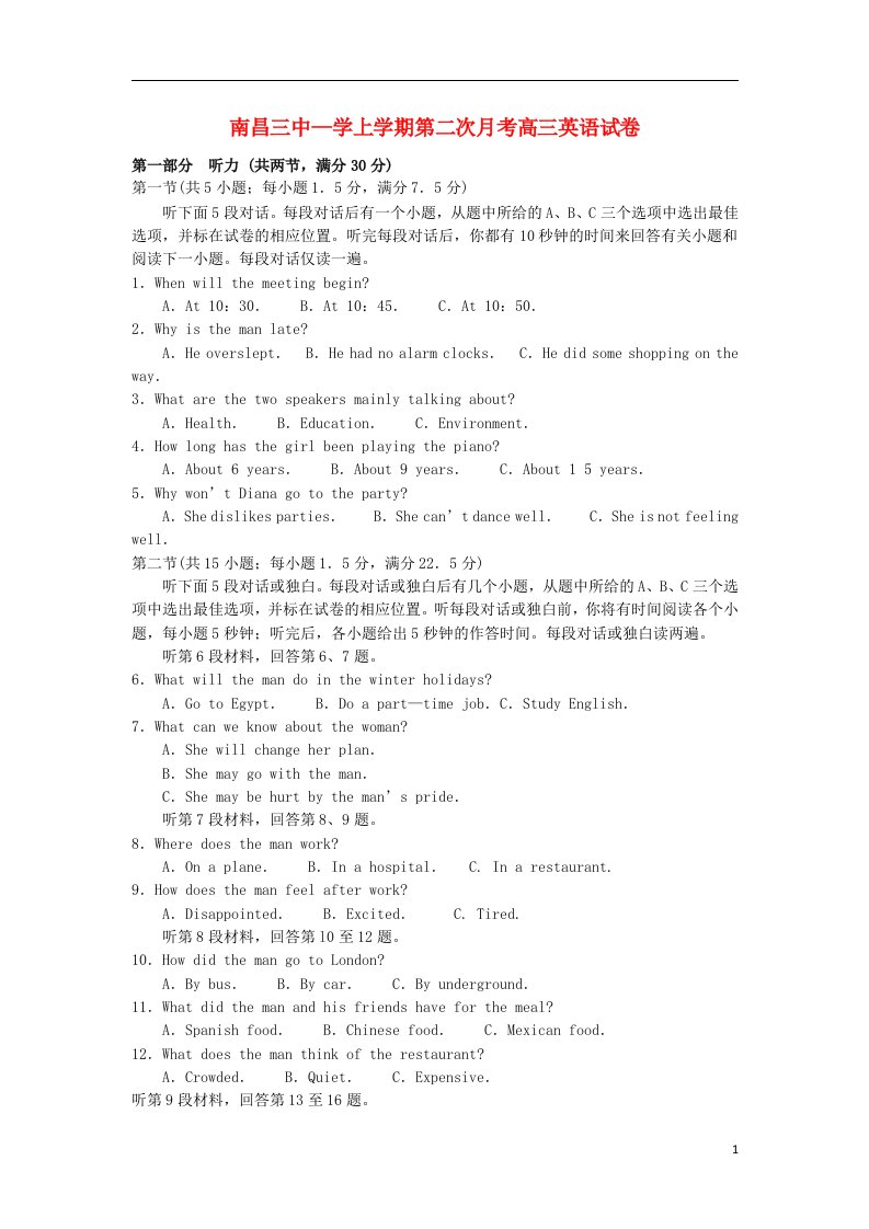 江西省南昌三中高三英语10月第二次月考试题新人教版