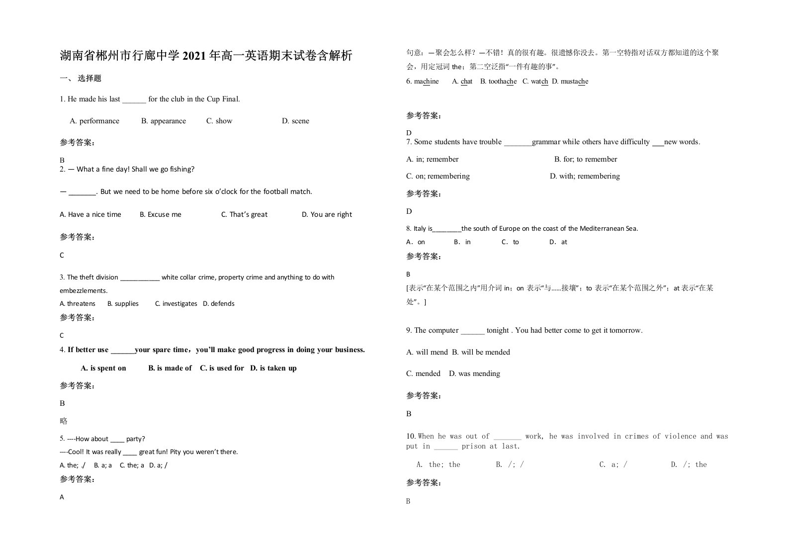 湖南省郴州市行廊中学2021年高一英语期末试卷含解析