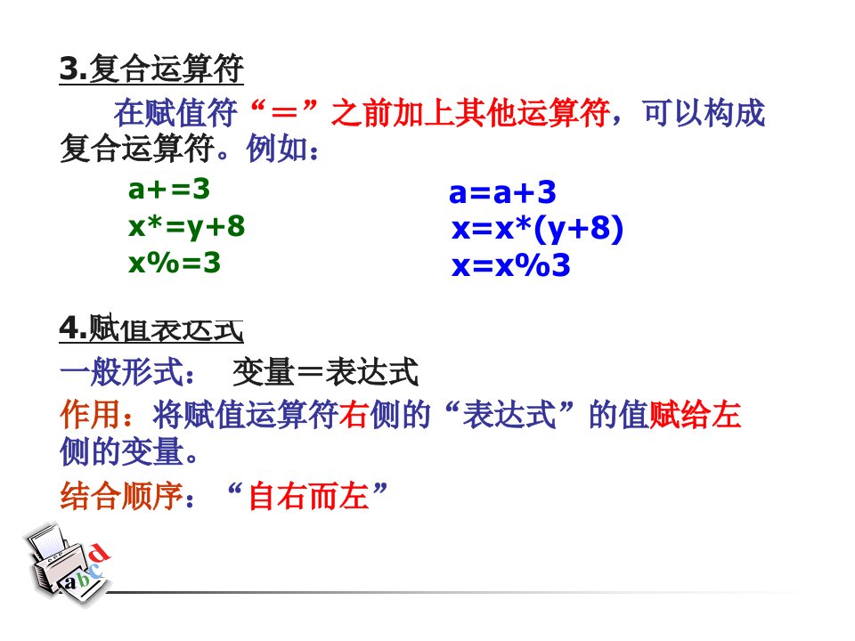 C语言程序设计第4章