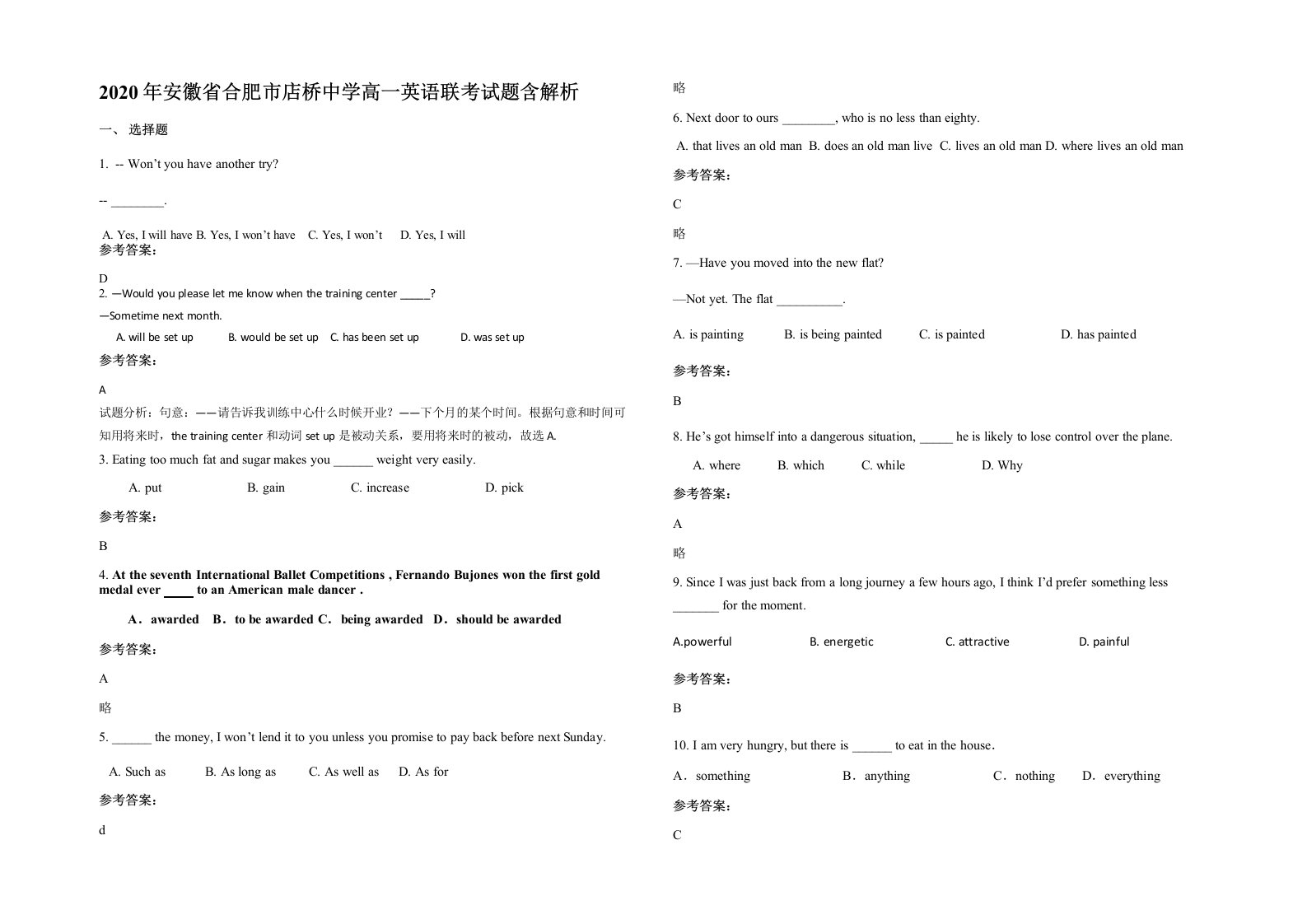 2020年安徽省合肥市店桥中学高一英语联考试题含解析