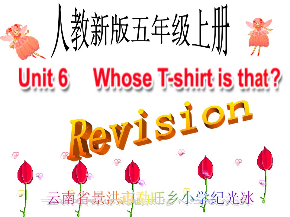 第六单元Revision