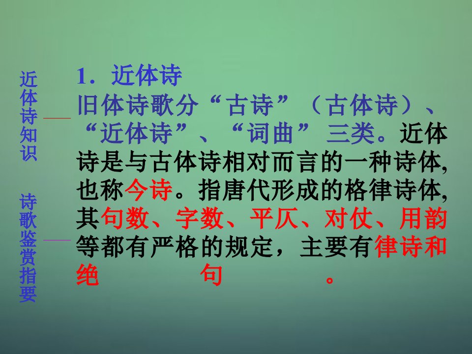 八年级语文下册长歌行教学课件语文版