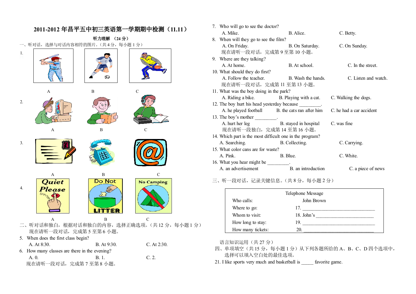 【小学中学教育精选】初三期中检测