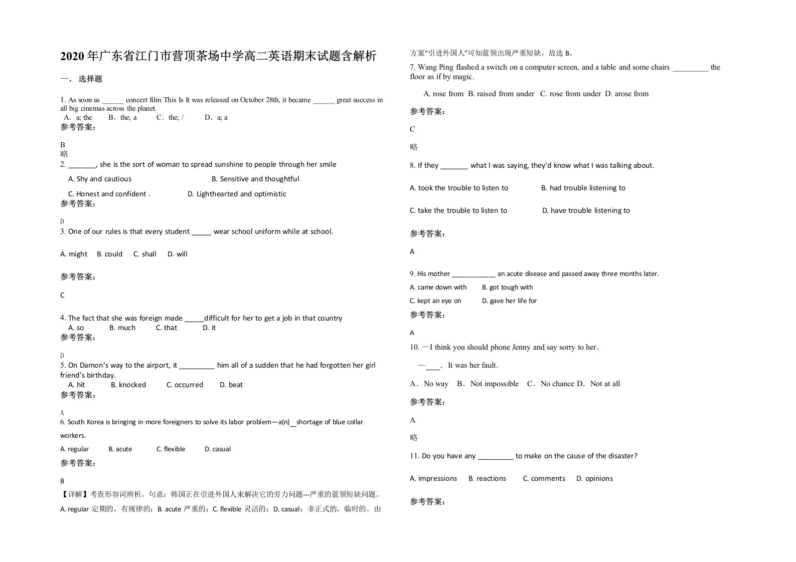 2020年广东省江门市营顶茶场中学高二英语期末试题含解析