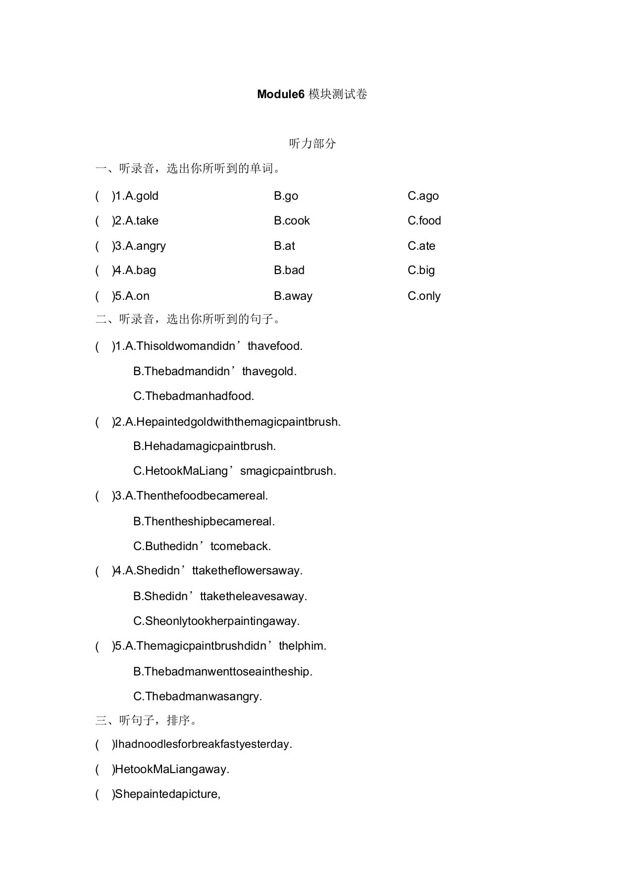 四年级上册英语试题Module6模块测试卷外研社(一起)