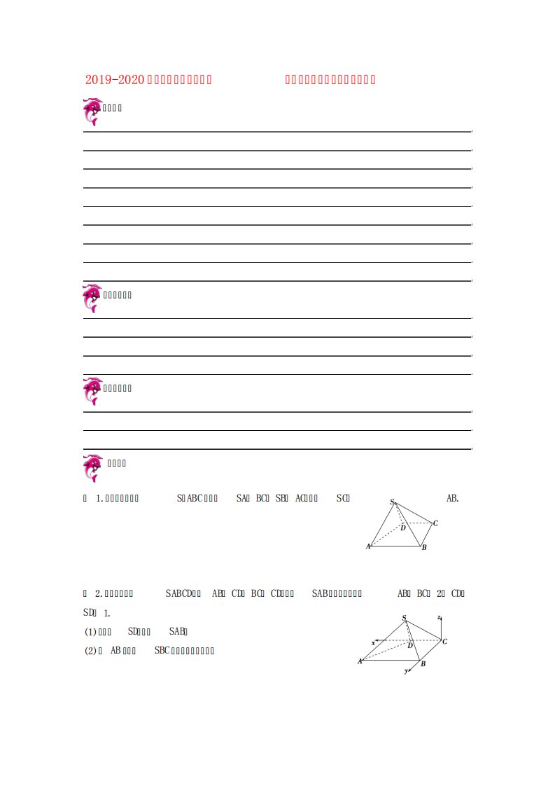 高考数学一轮复习