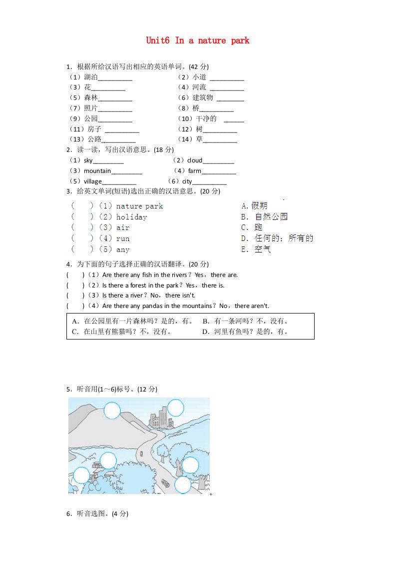 五年级英语上册