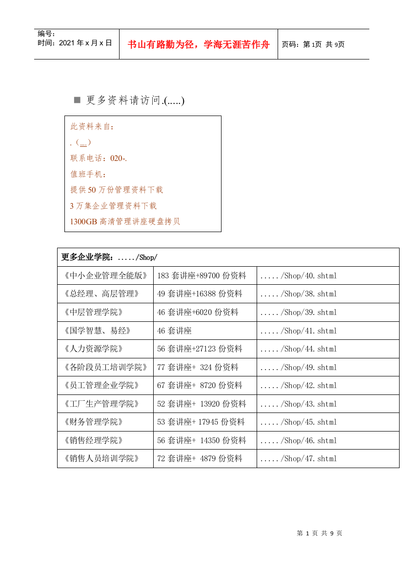 高中阶段教育招生统一考试化学部分