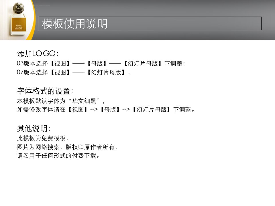 商务述职报告ppt幻灯片课件