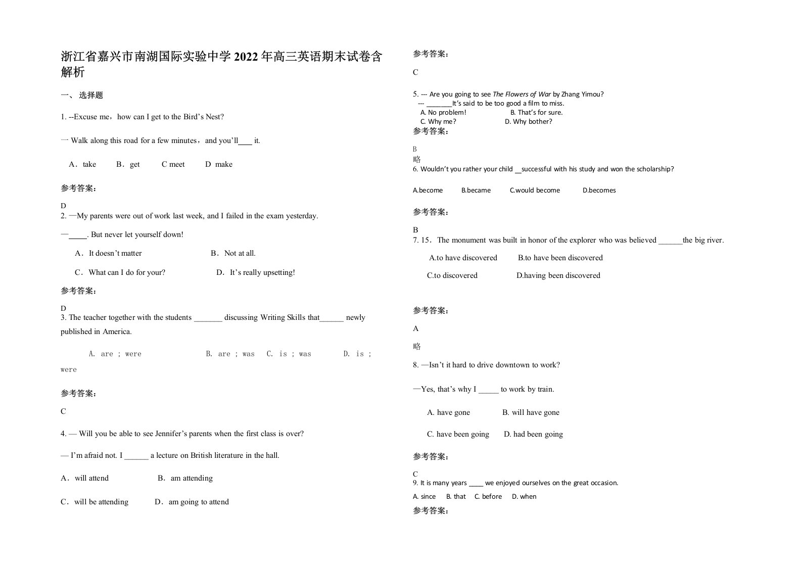 浙江省嘉兴市南湖国际实验中学2022年高三英语期末试卷含解析