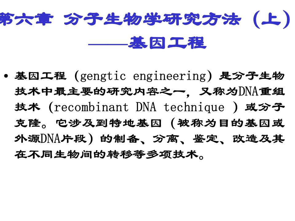 第六章