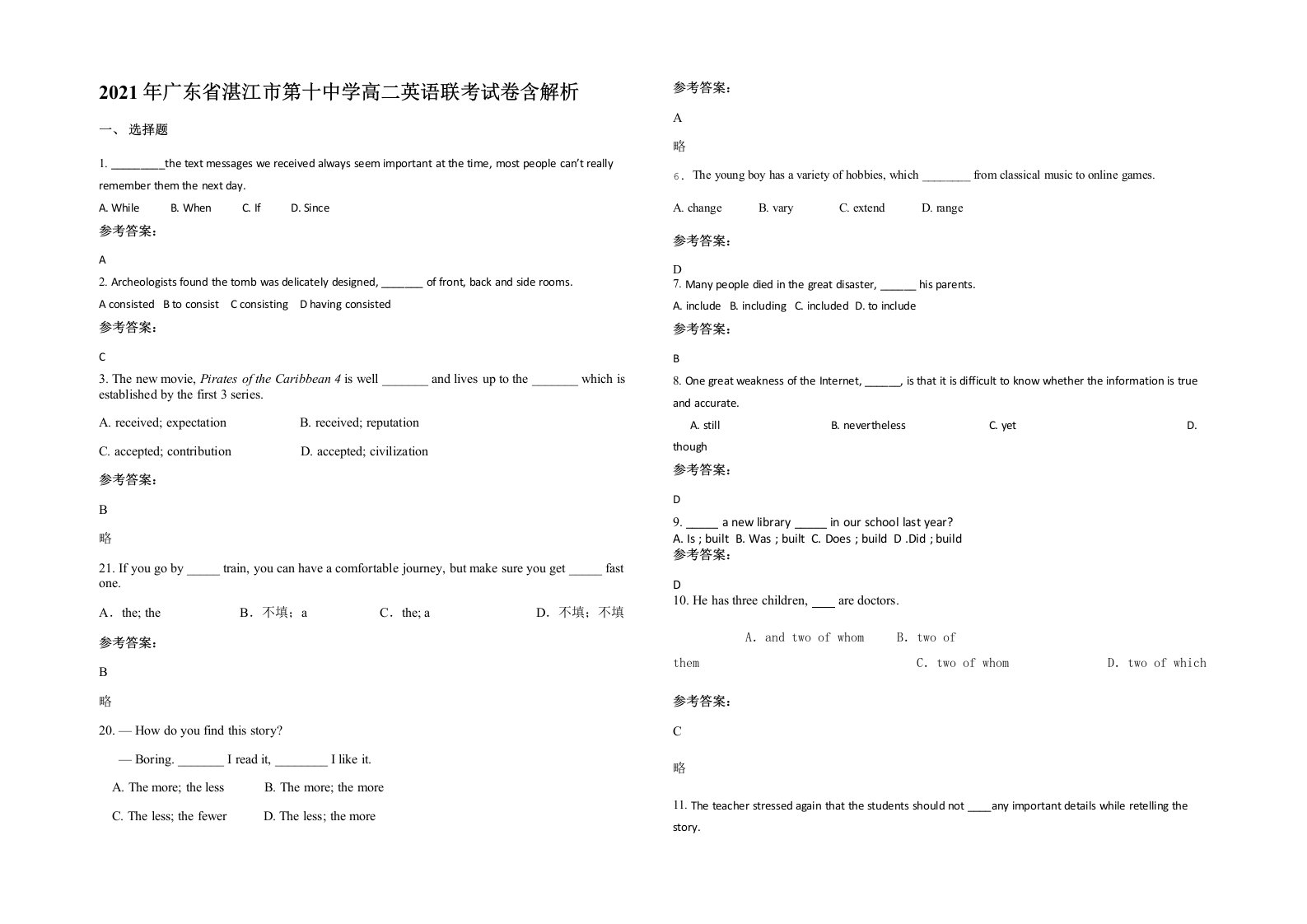 2021年广东省湛江市第十中学高二英语联考试卷含解析