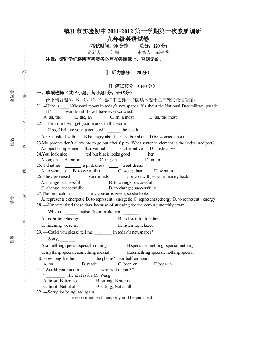 【小学中学教育精选】9AUnit