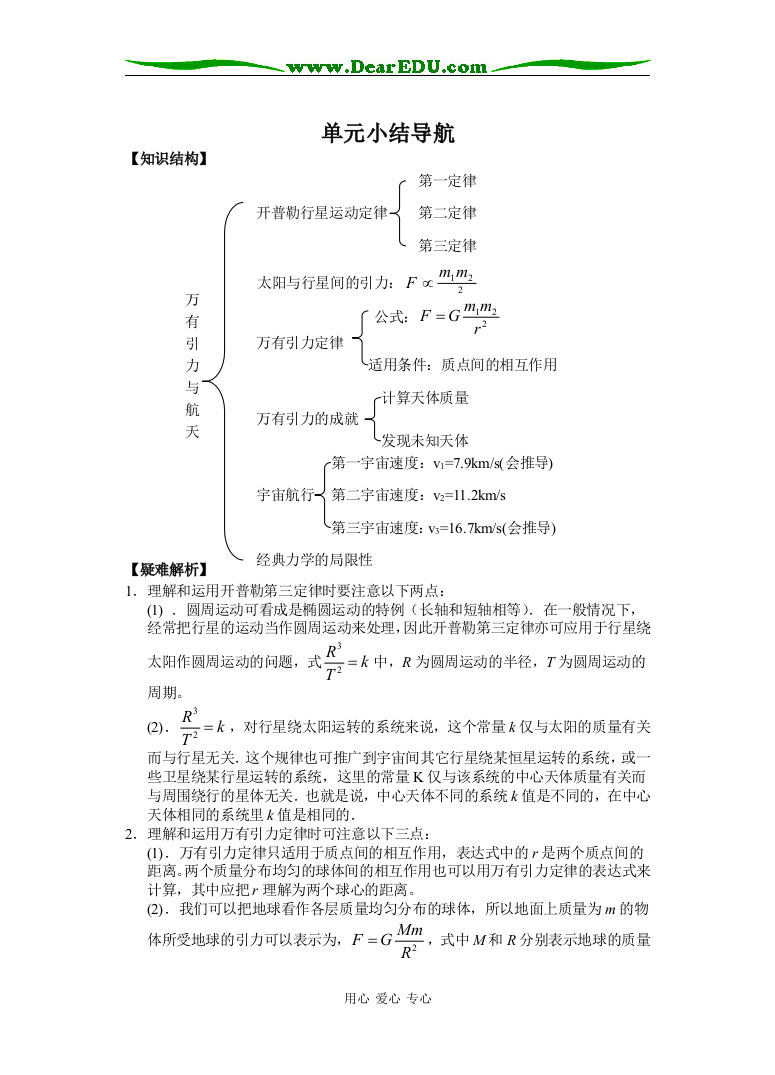 7单元小结复习