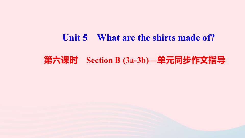 九年级英语全册Unit5Whataretheshirtsmadeof第六课时SectionB3a_3b单元同步作文指导课件新版人教新目标版