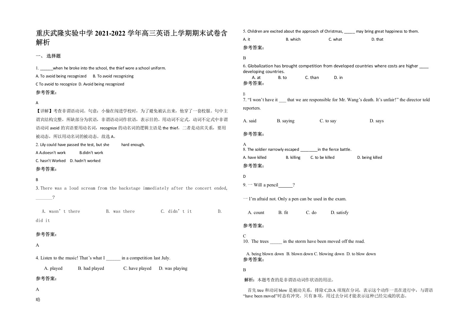 重庆武隆实验中学2021-2022学年高三英语上学期期末试卷含解析