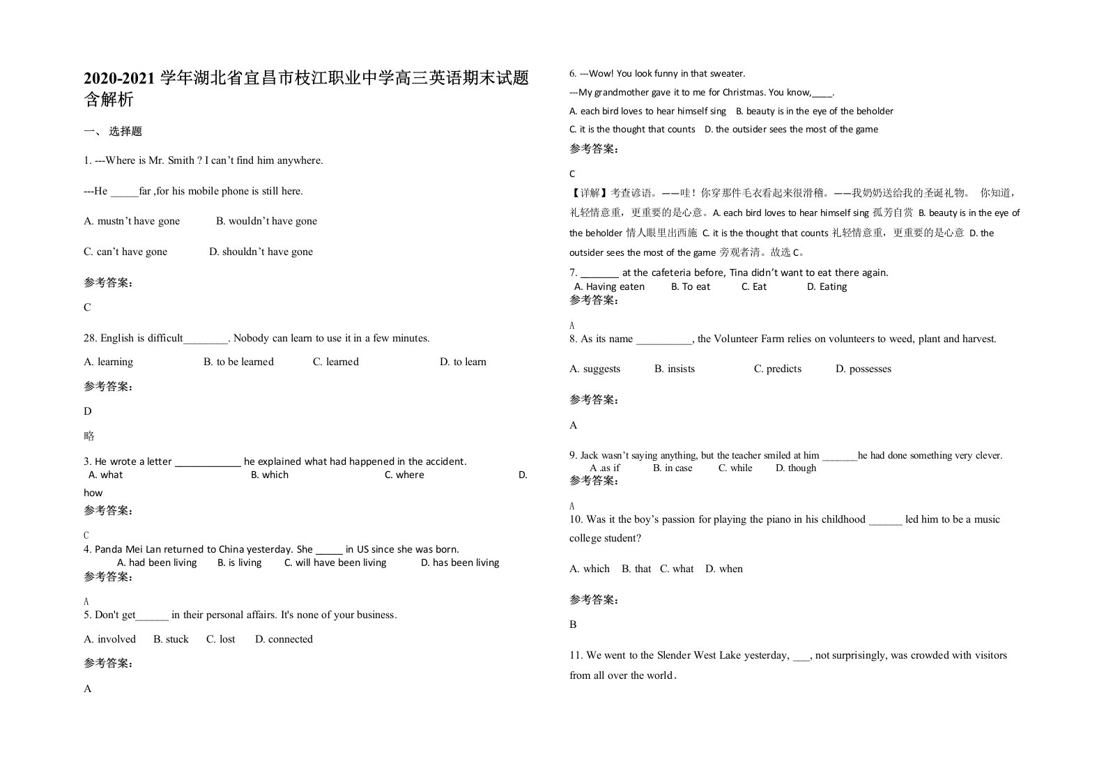 2020-2021学年湖北省宜昌市枝江职业中学高三英语期末试题含解析