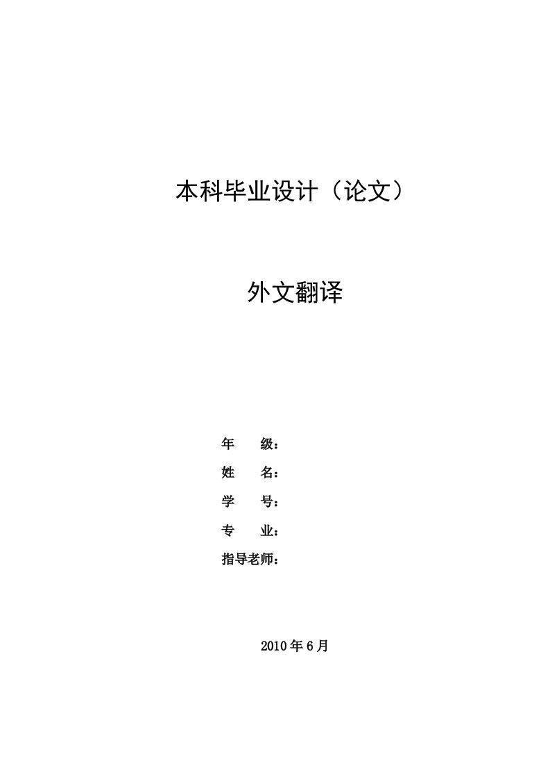 桥梁毕业设计外文翻译--对木桥的负载和阻力系数的校准-桥梁设计