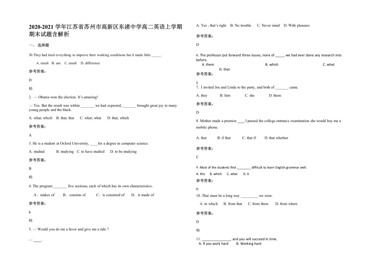 2020-2021学年江苏省苏州市高新区东渚中学高二英语上学期期末试题含解析